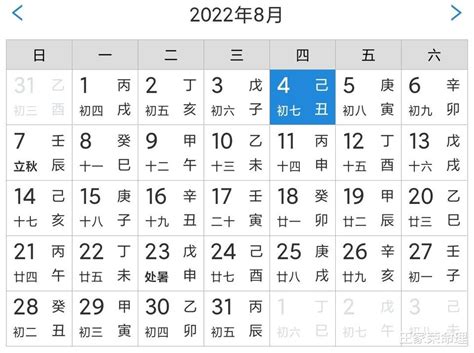 黃陳吉日|黃道吉日查詢，黃道吉日一覽表，黃道吉日2024年